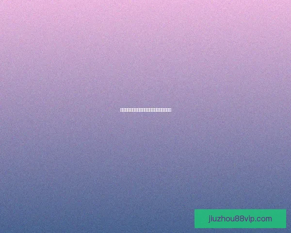 世界杯竞猜比分策略解析与胜负预测技巧全指南