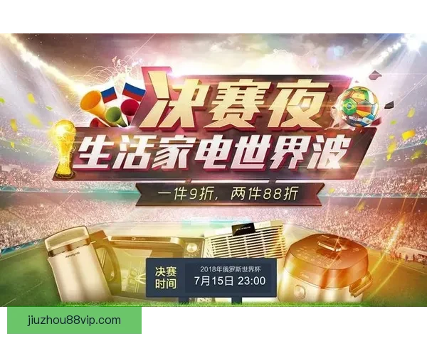 世界杯竞猜比分挑战赛畅享大奖机会等你来战